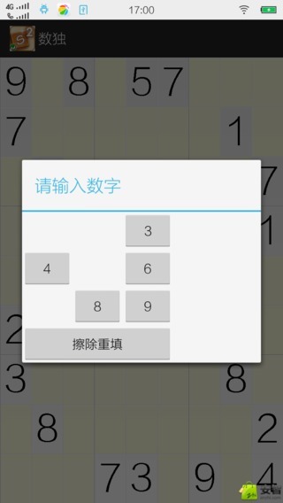 数独升级版截图4