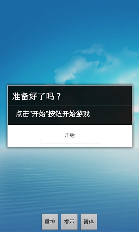 欢乐飞禽走兽截图1