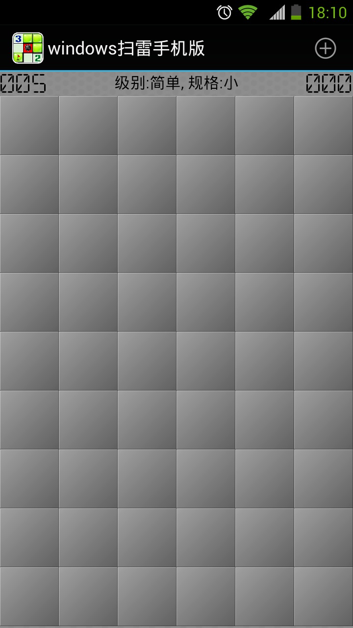 windows扫雷手机版截图1