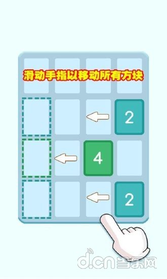 数字倍倍增KO2048截图2