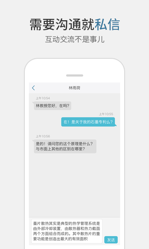 老板与教授截图4