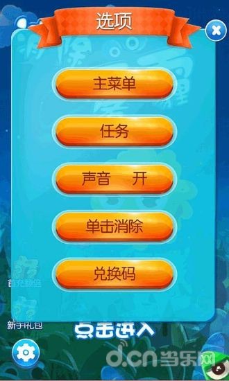 消灭雾霾截图3