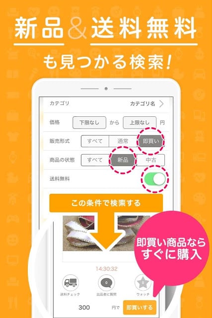 オークション　モバオク截图1