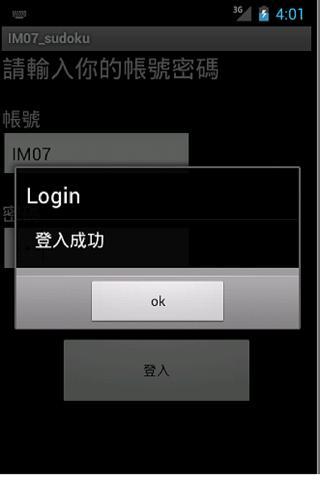 IM07_SUDOKU截图2