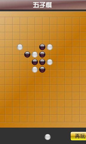 简单五子棋截图3