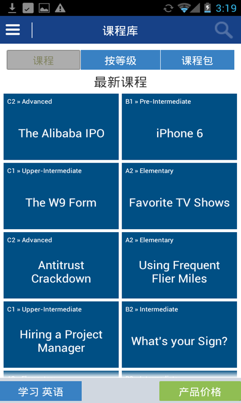 OpenLanguage截图2