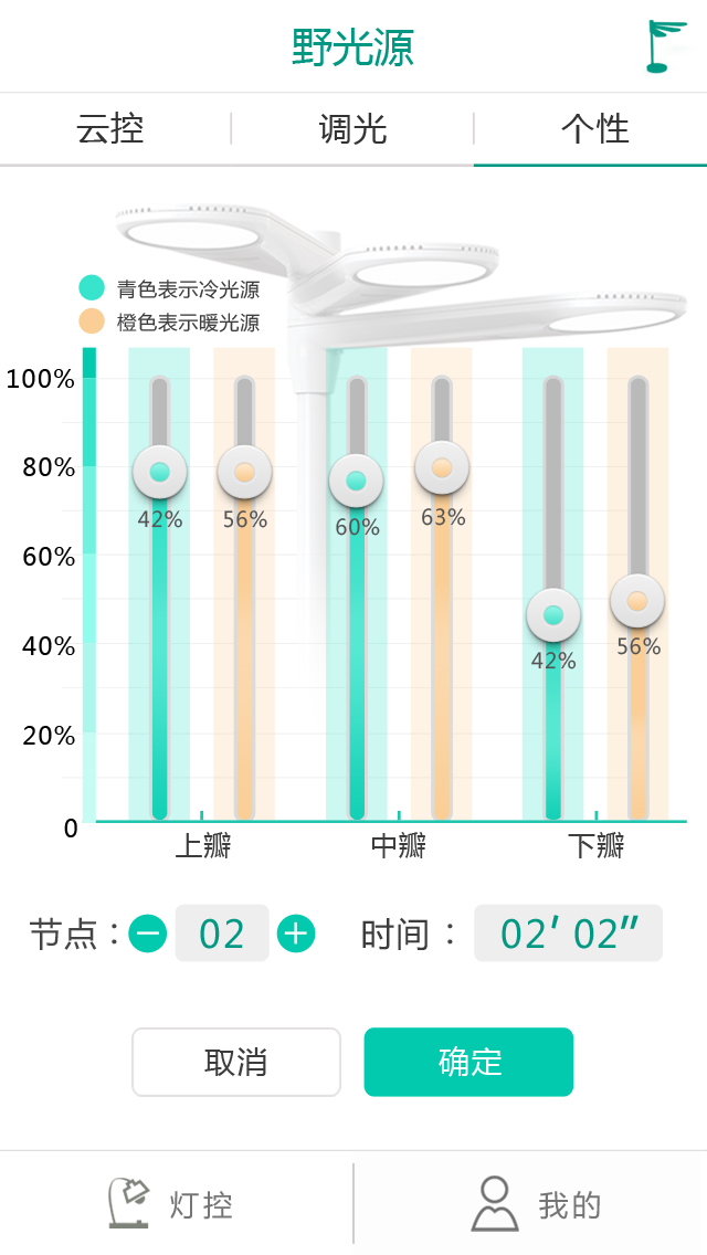 野光源截图3