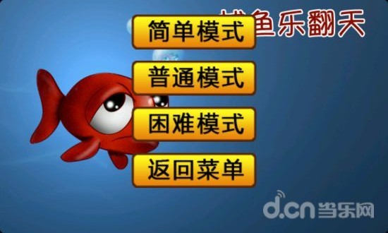捕鱼乐翻天截图2
