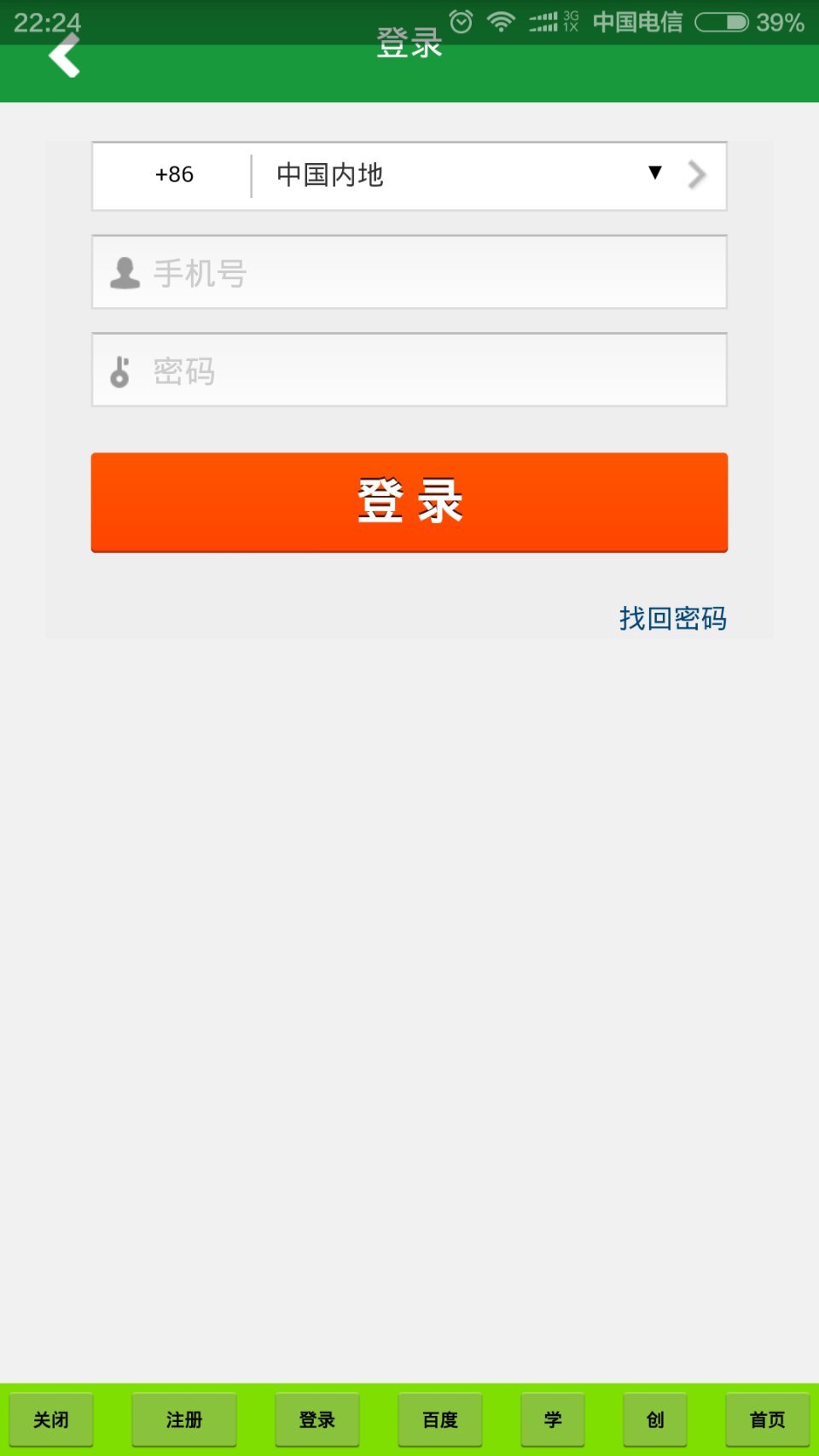 迷你德升截图5