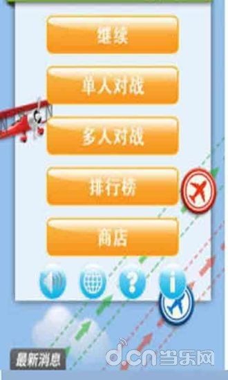 地产大咖截图4
