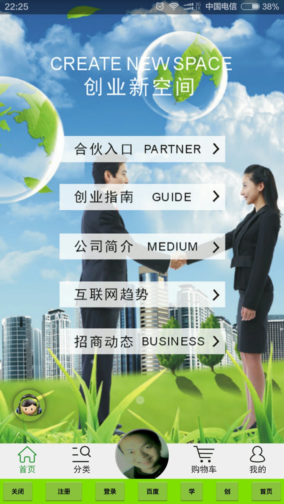 迷你德升截图2