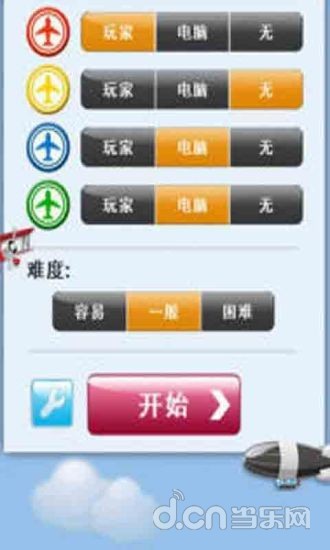 地产大咖截图2