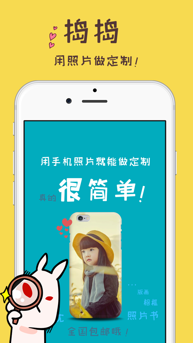 捣捣截图1