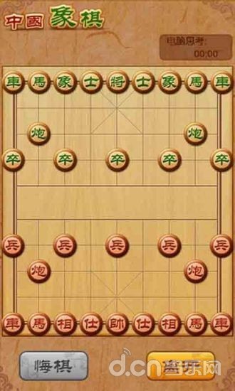 中国象棋绝世无双截图5
