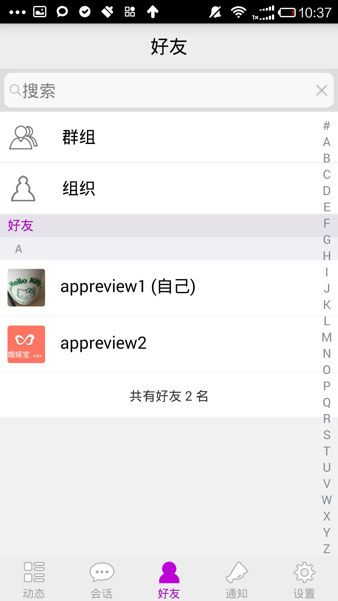 惊喜连连截图4