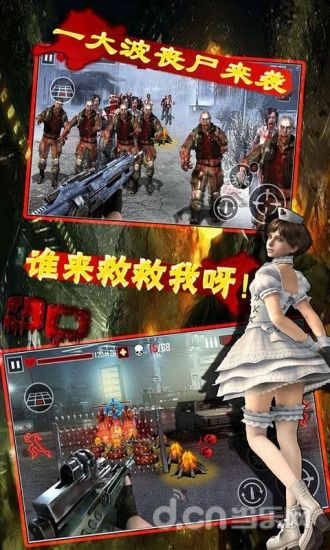 僵尸杀戮截图6