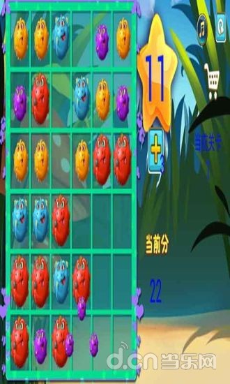 圆球冲撞截图1