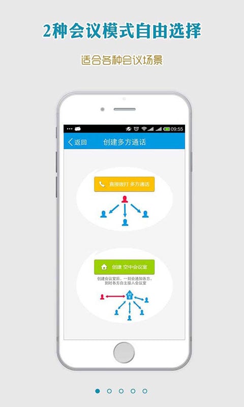 一刻电话会议截图1