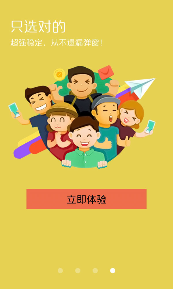 通知我截图5