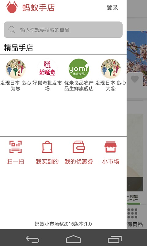 蚂蚁小市场截图3