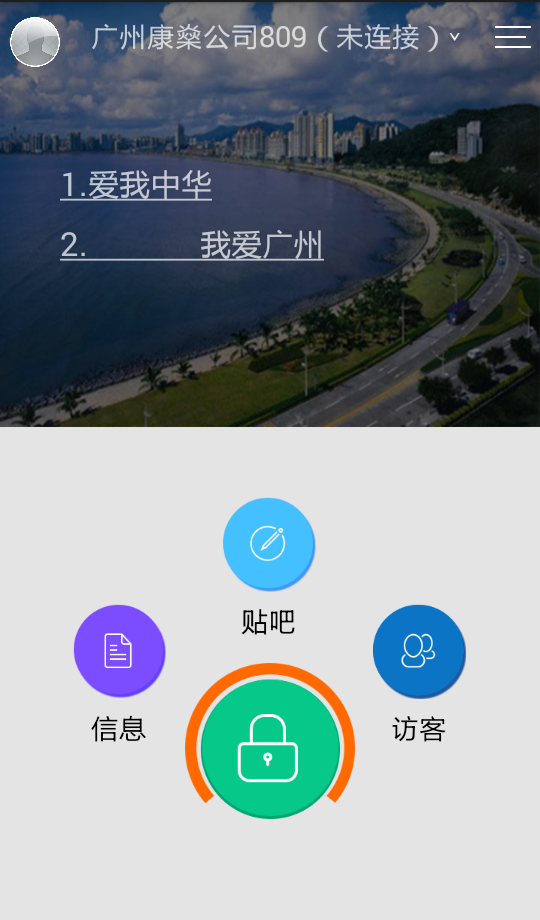 康铃管家截图4