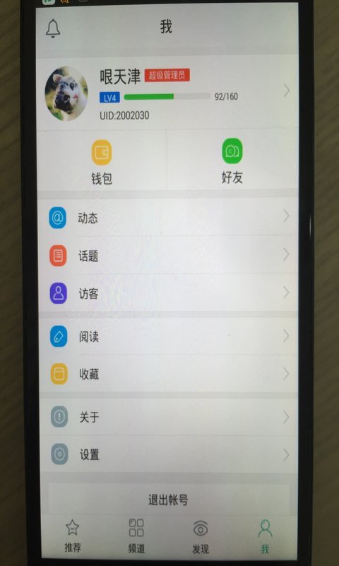 哏儿天津截图3