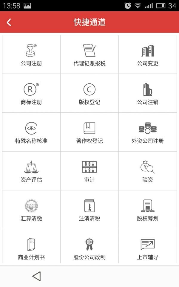 e算树截图5