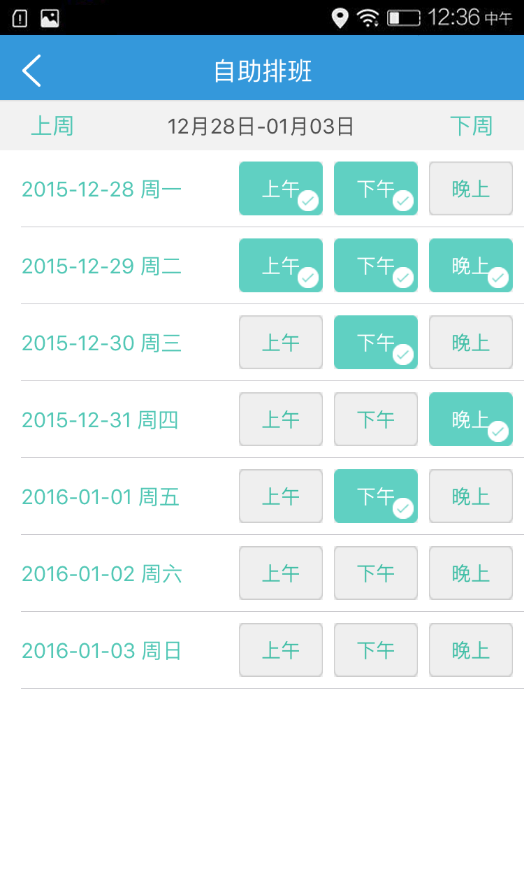 啄木鸟医生端截图2