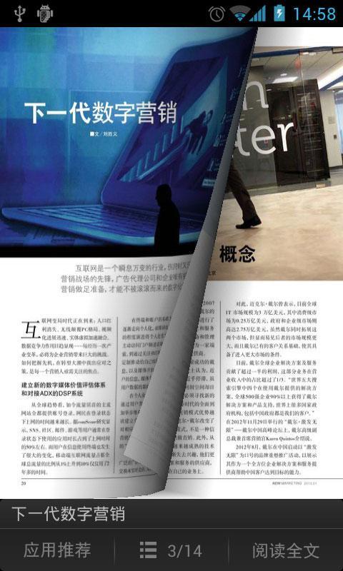 环球生活 12年11月刊截图4