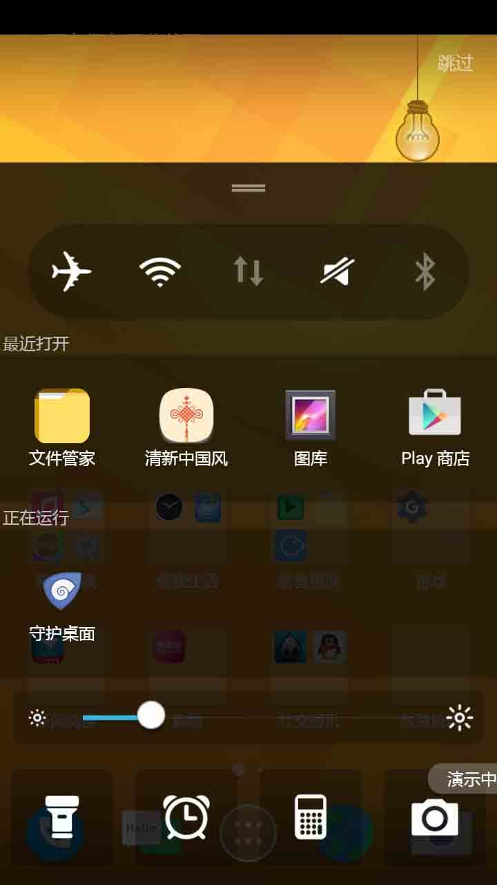 守护桌面截图2