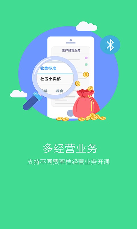 微赢商城截图4