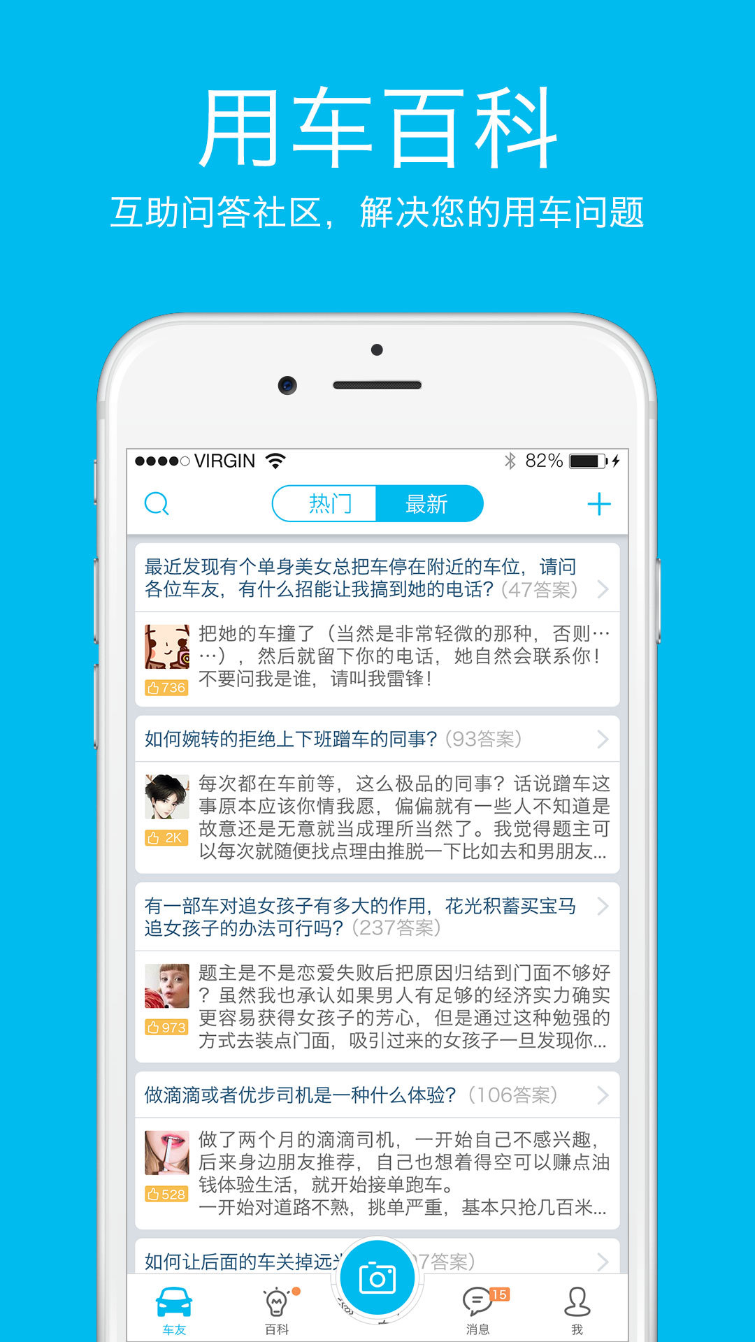 车趣截图2