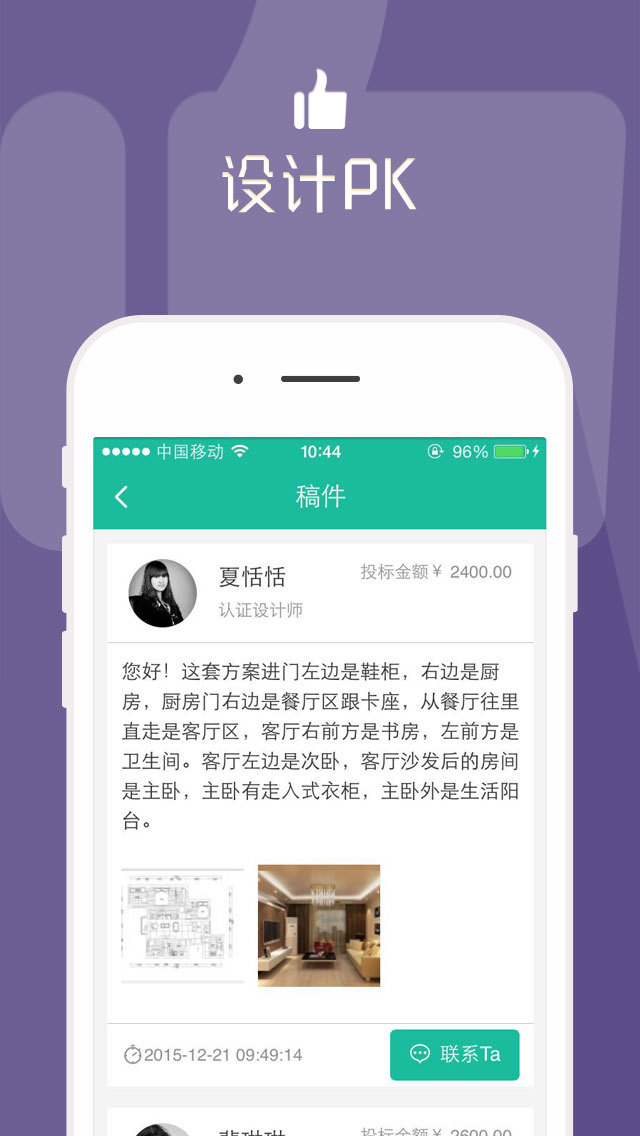 墨方家装截图5