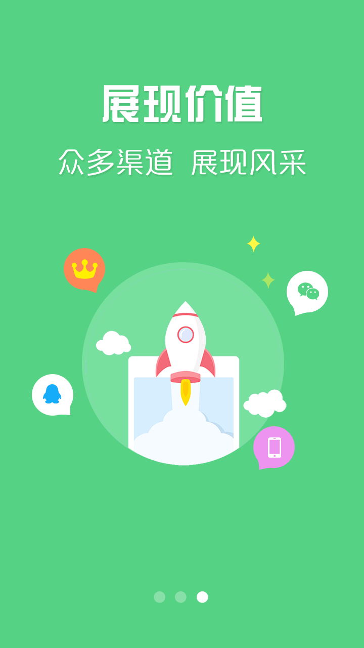 同龄圈(医生版)截图3