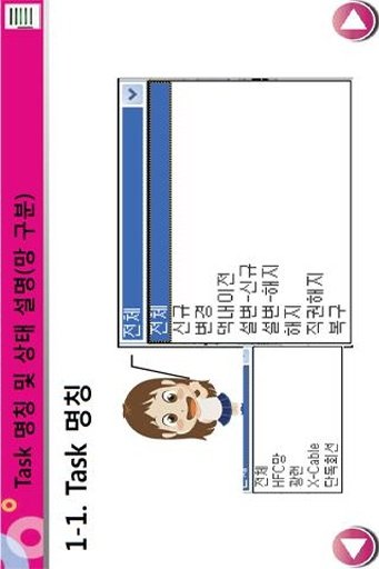 LG유플러스 개통매뉴얼截图4