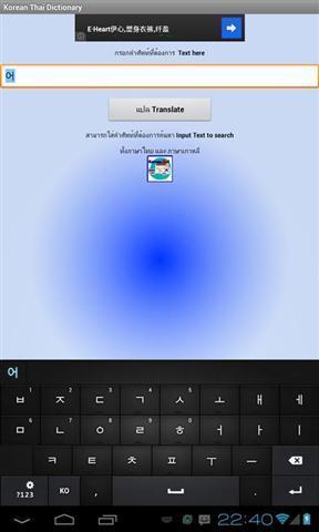 泰语韩语字典截图2