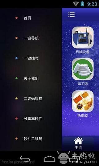 卫材商城截图1