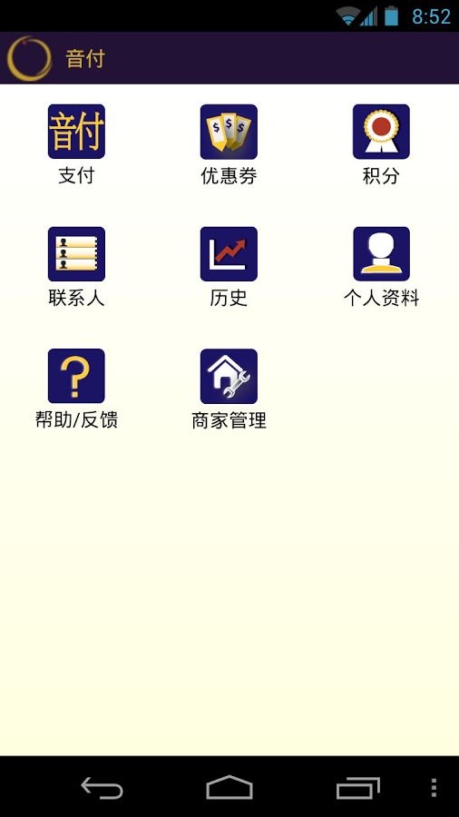 音付截图2