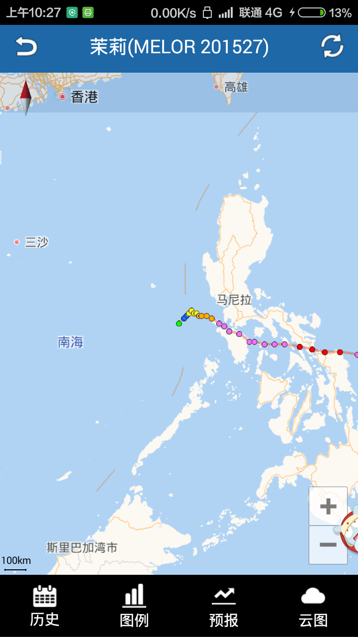 台风天气通截图2