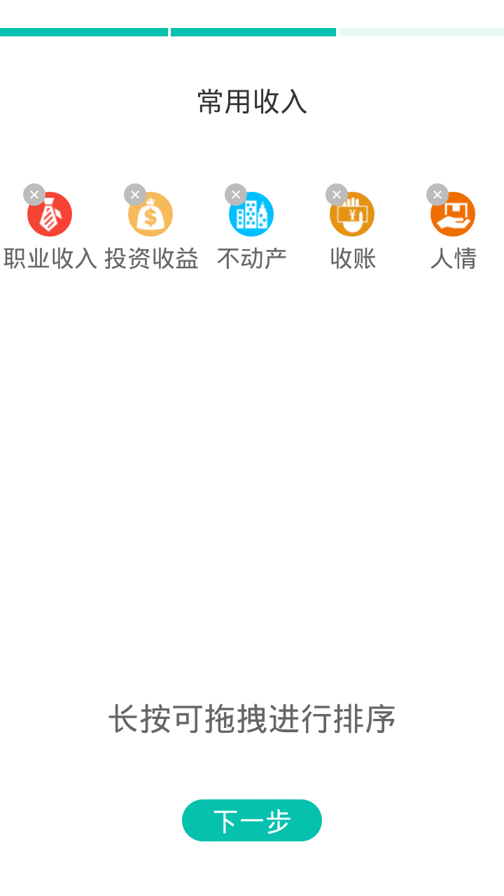 钱夹app截图3