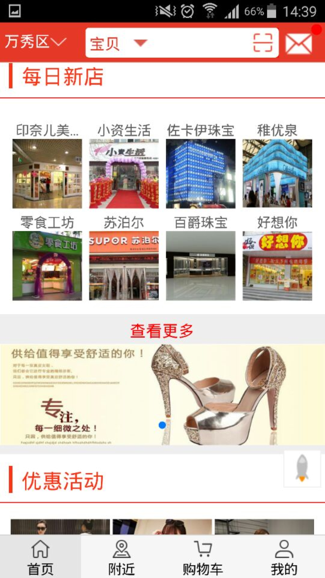 条条街实体店截图1