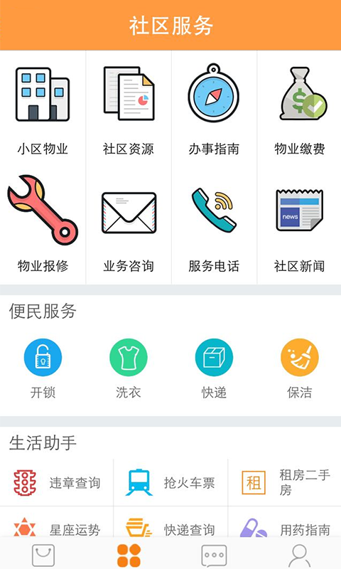 爱这城截图4