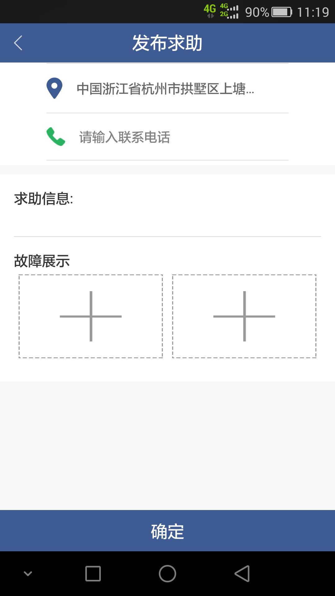 运车帮客户端截图4