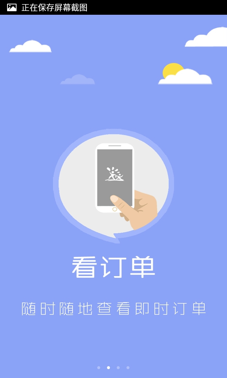 必爱同业通截图3