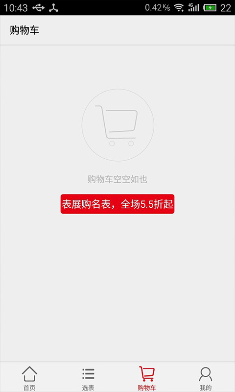 阿玛尼armani手表截图3