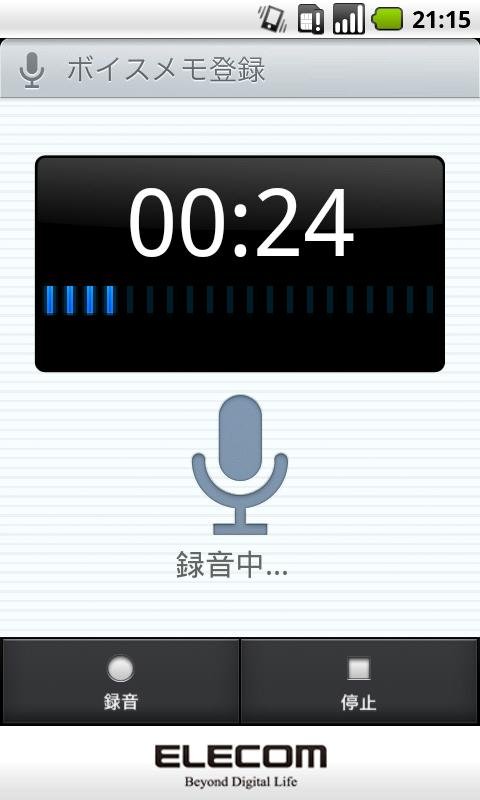 Voice Memo(Schedule St.)截图1