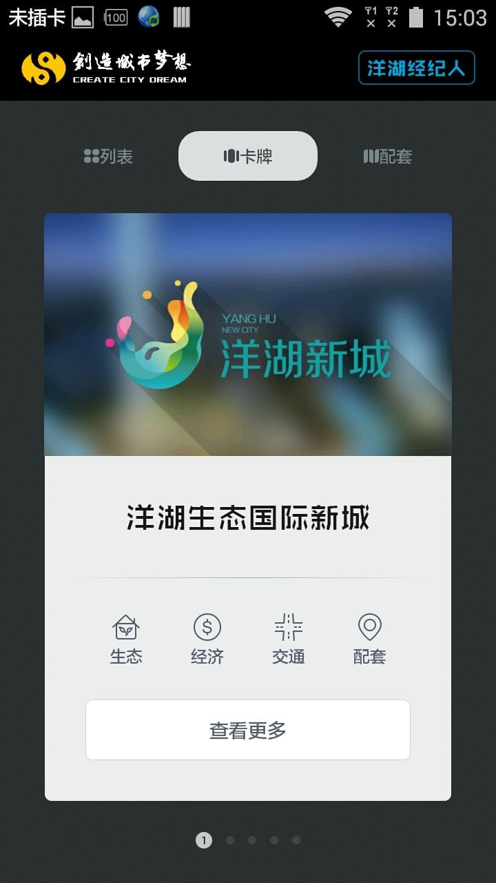 洋湖在线截图1