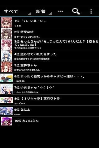 NicoSeigaViewer(ニコニコ静画閲覧)截图3