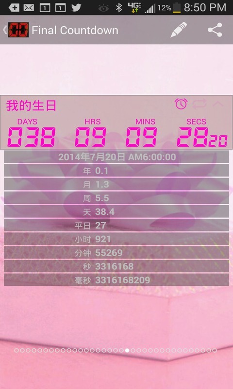 倒计时 Final Countdown截图4