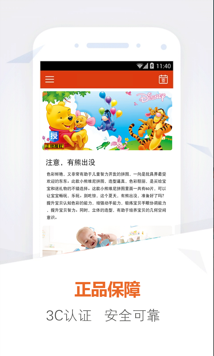 拾玩玩具截图3